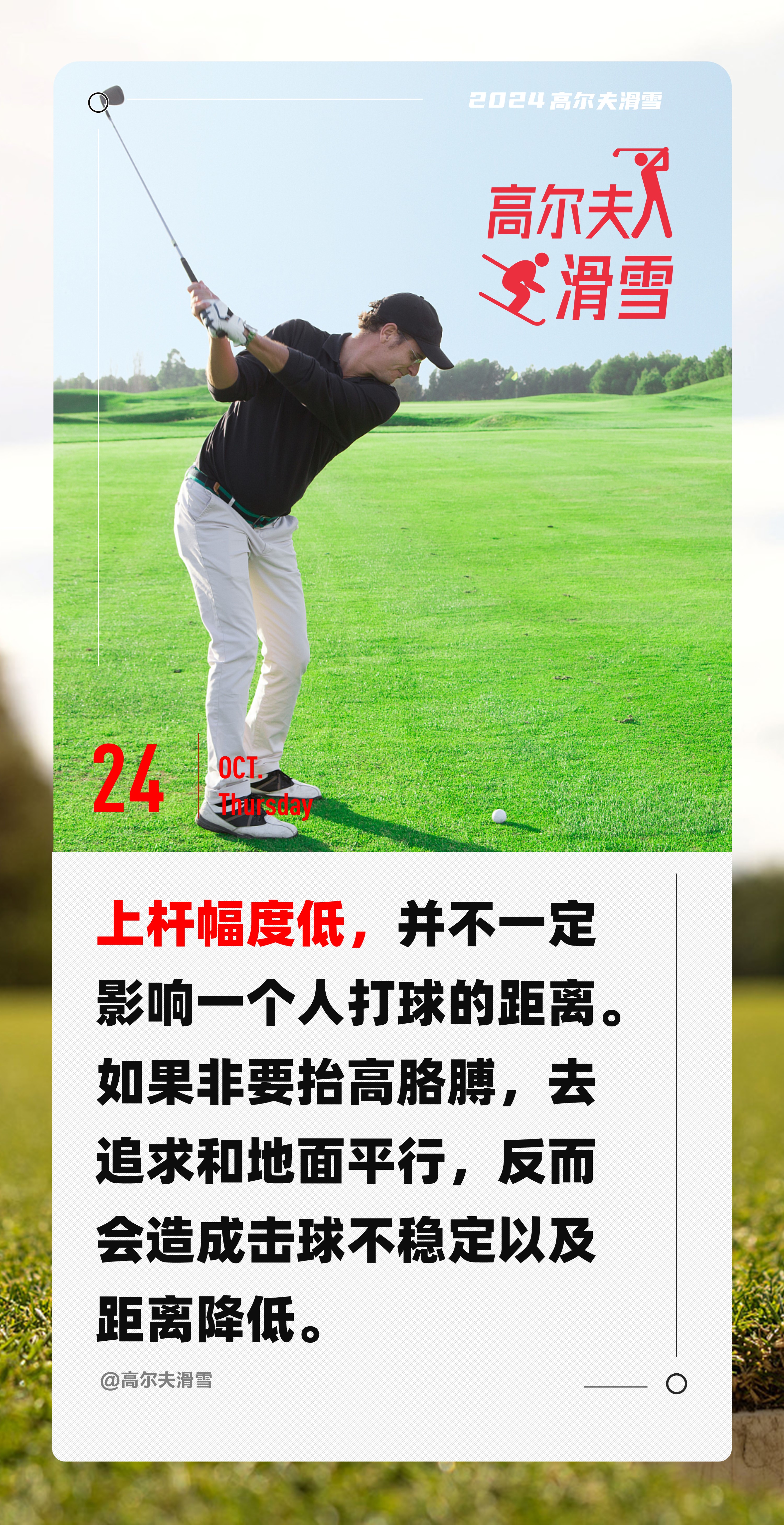 迷你高尔夫挥杆赛，轻松休闲又锻炼技巧的简单介绍