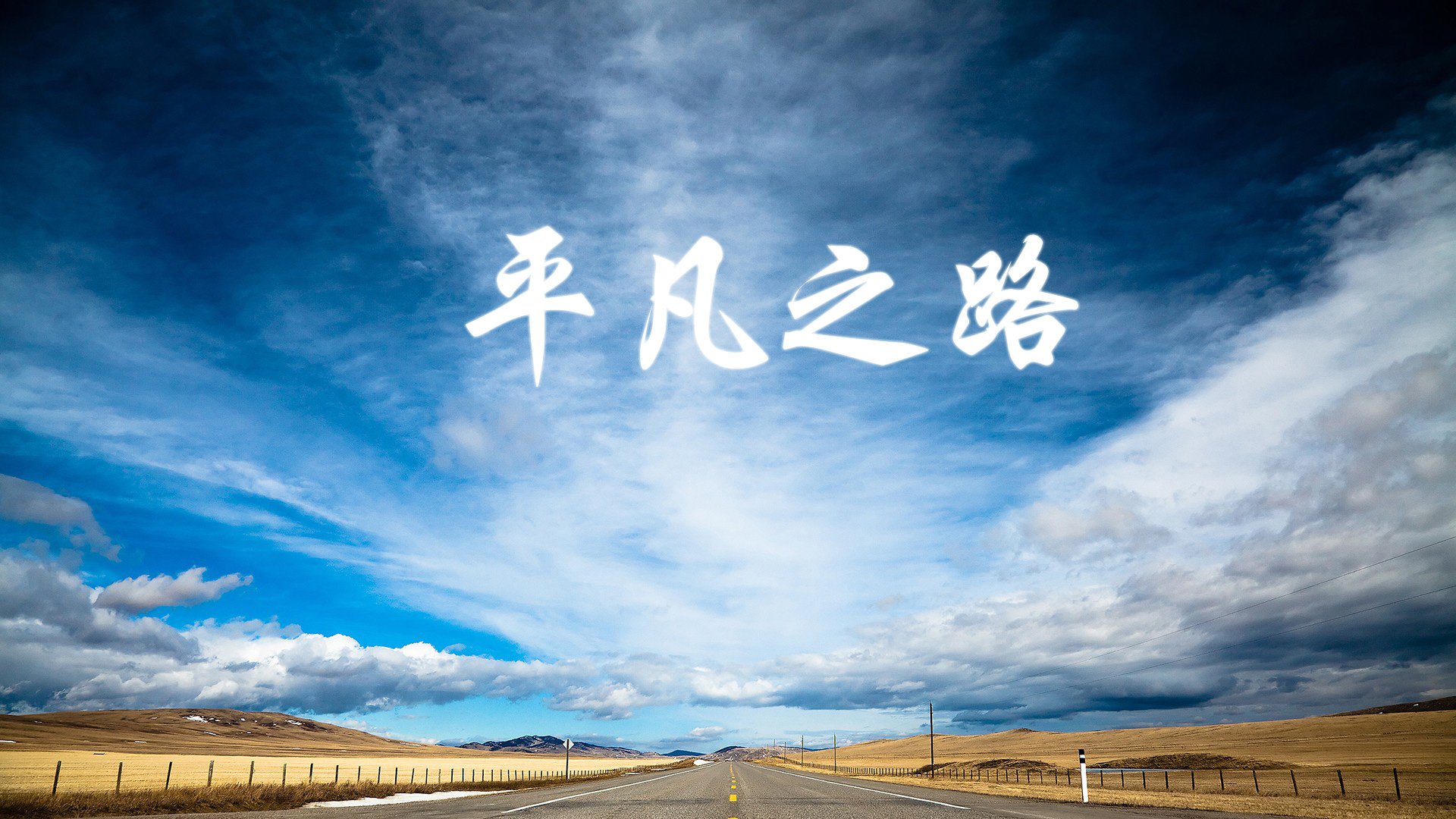 水球攻防转换瑞士行云流水，水球战术